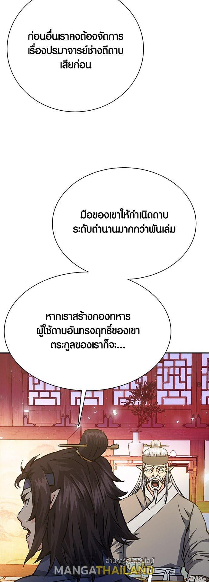 Seoul Station Druid ตอนที่ 115 แปลไทยแปลไทย รูปที่ 67