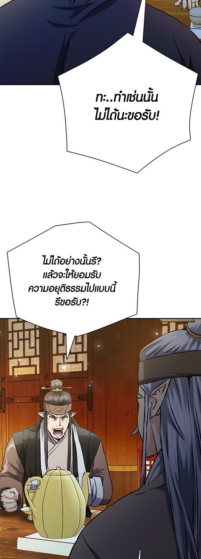 Seoul Station Druid ตอนที่ 115 แปลไทยแปลไทย รูปที่ 68