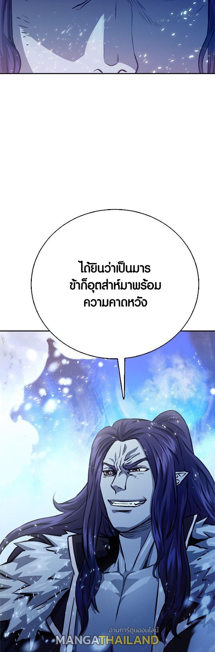 Seoul Station Druid ตอนที่ 115 แปลไทยแปลไทย รูปที่ 94