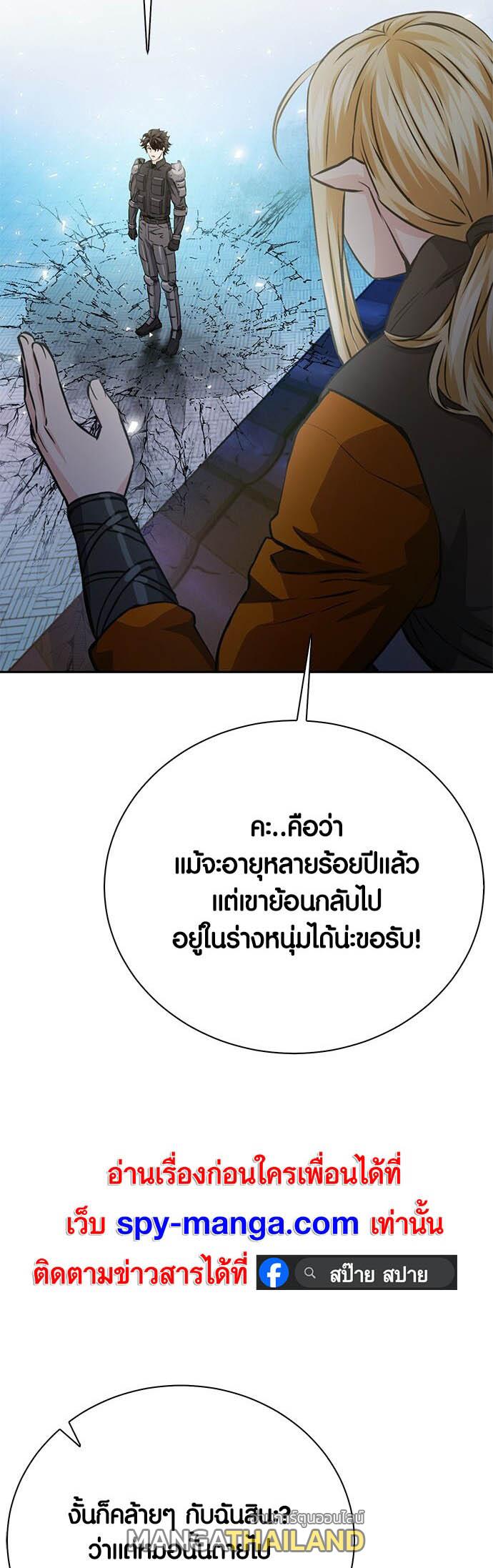 Seoul Station Druid ตอนที่ 116 แปลไทยแปลไทย รูปที่ 16