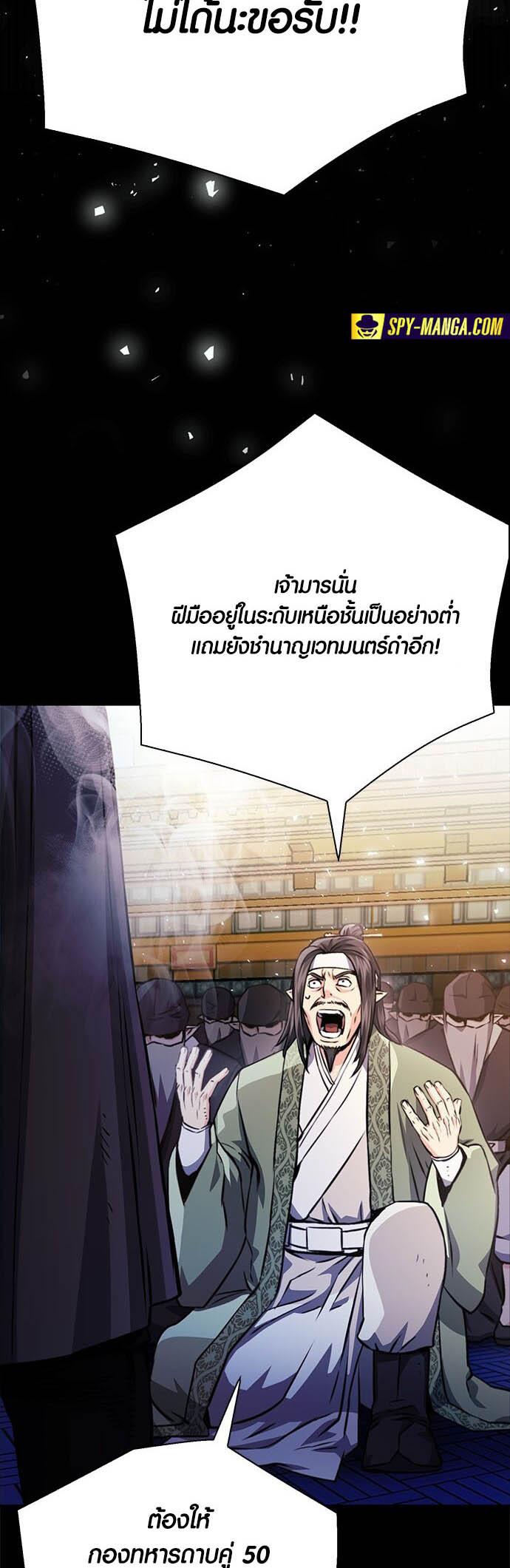 Seoul Station Druid ตอนที่ 116 แปลไทยแปลไทย รูปที่ 4