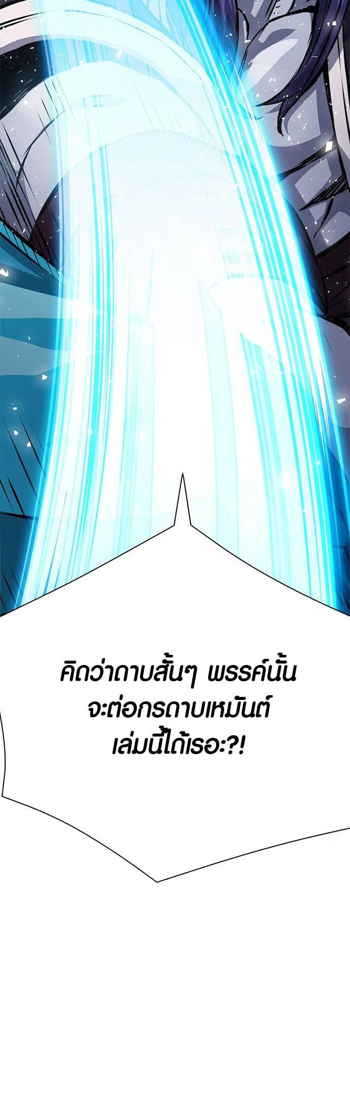 Seoul Station Druid ตอนที่ 116 แปลไทยแปลไทย รูปที่ 51