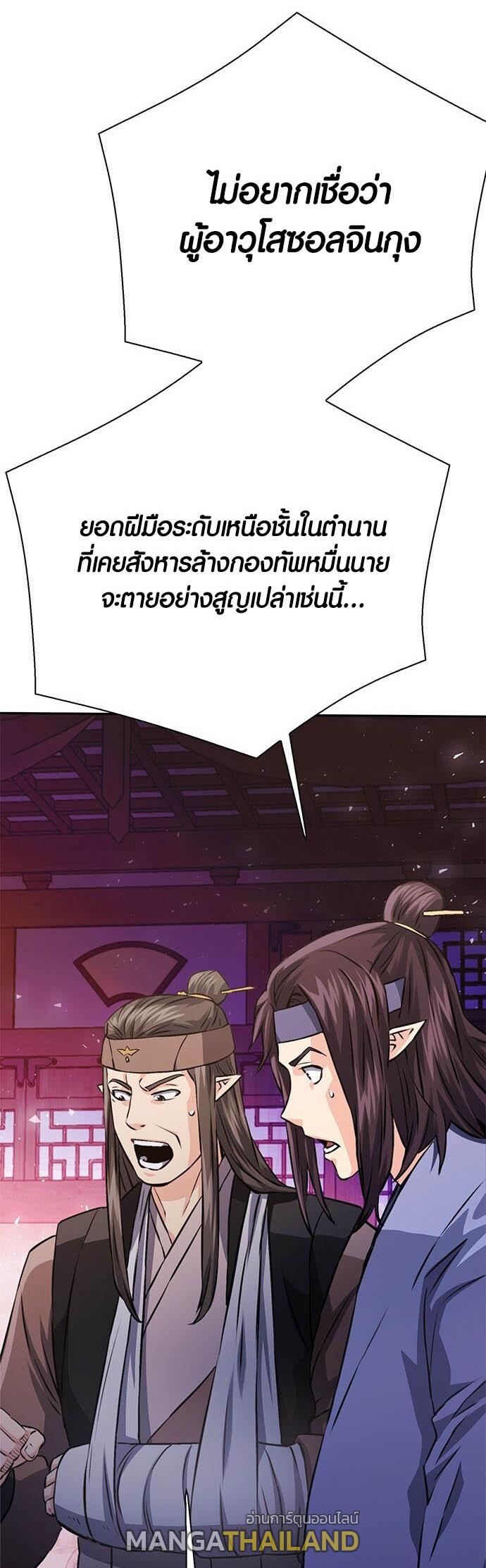 Seoul Station Druid ตอนที่ 116 แปลไทยแปลไทย รูปที่ 72