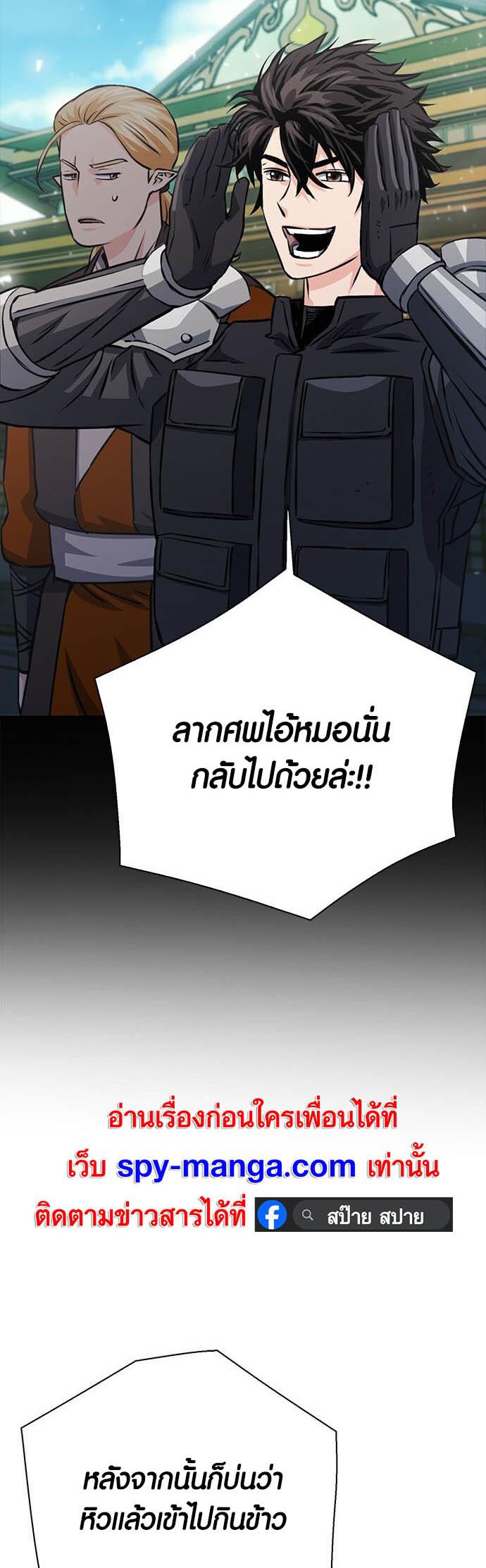 Seoul Station Druid ตอนที่ 116 แปลไทยแปลไทย รูปที่ 74