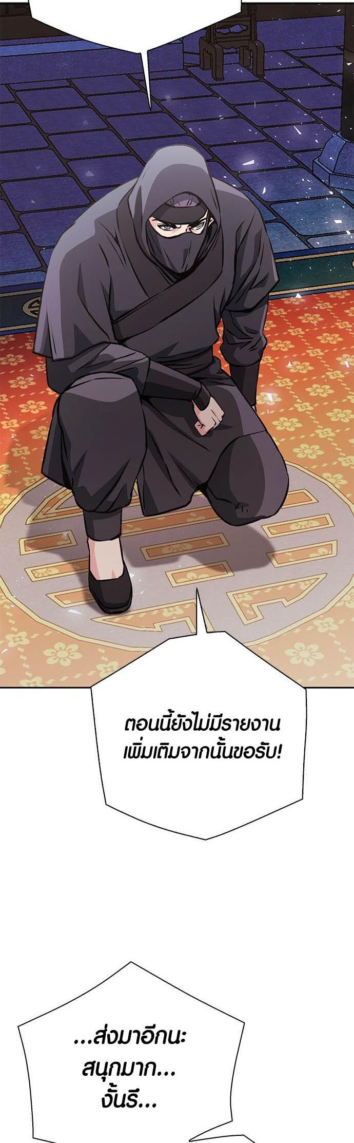 Seoul Station Druid ตอนที่ 116 แปลไทยแปลไทย รูปที่ 75