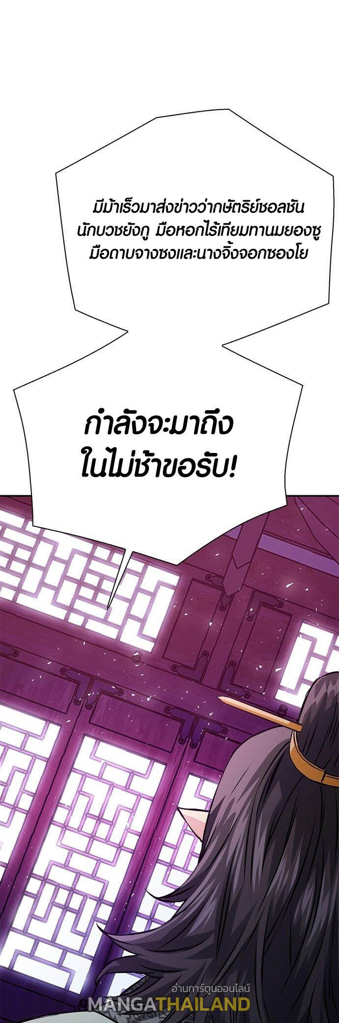 Seoul Station Druid ตอนที่ 116 แปลไทยแปลไทย รูปที่ 78