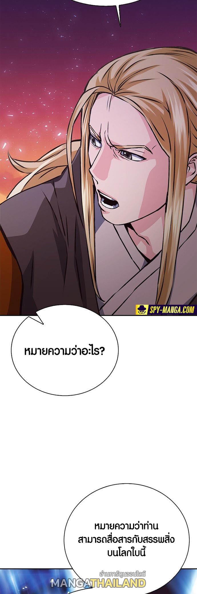 Seoul Station Druid ตอนที่ 116 แปลไทยแปลไทย รูปที่ 84