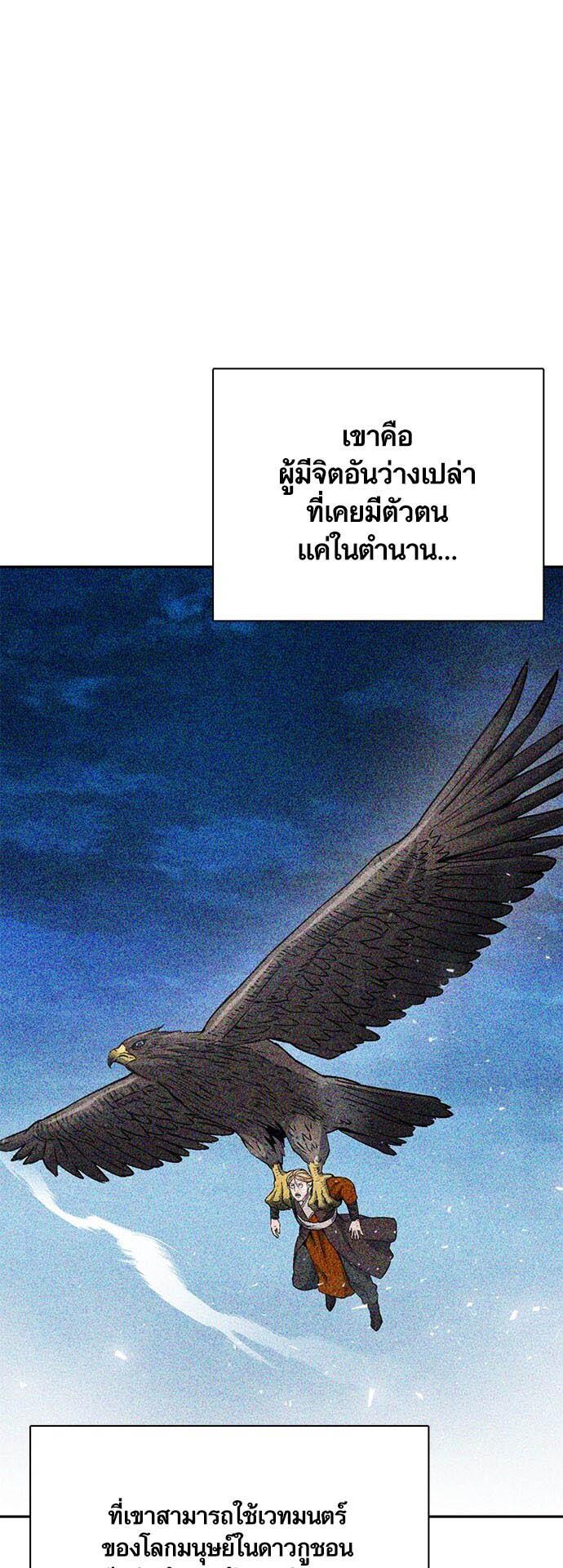 Seoul Station Druid ตอนที่ 116 แปลไทยแปลไทย รูปที่ 87