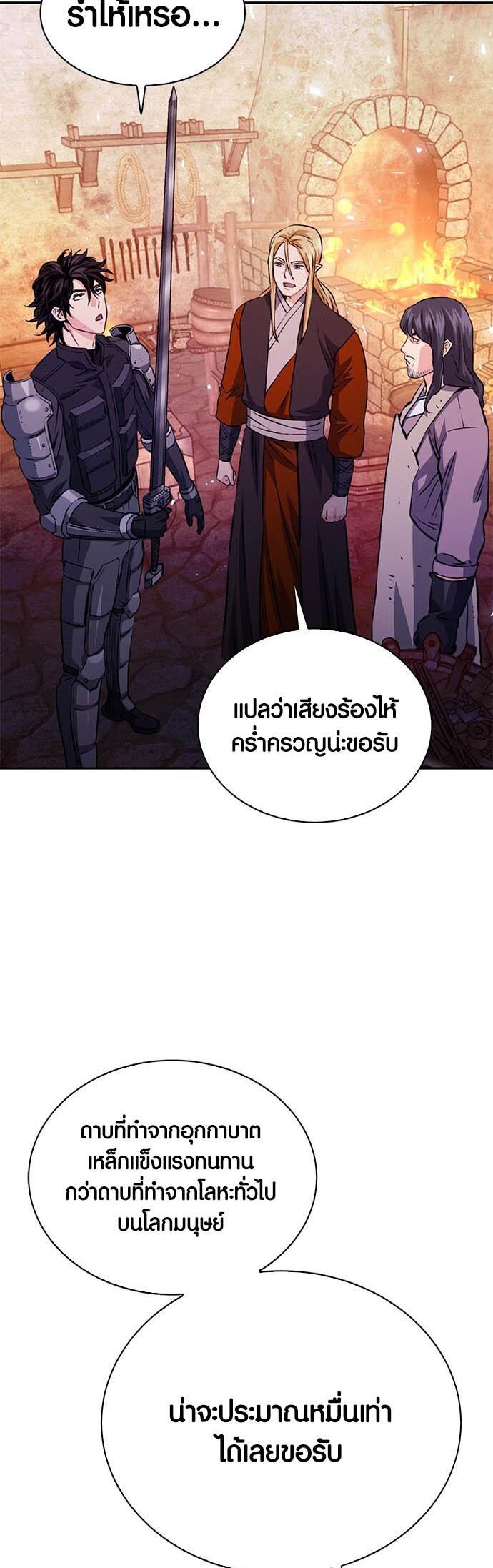 Seoul Station Druid ตอนที่ 116 แปลไทยแปลไทย รูปที่ 95