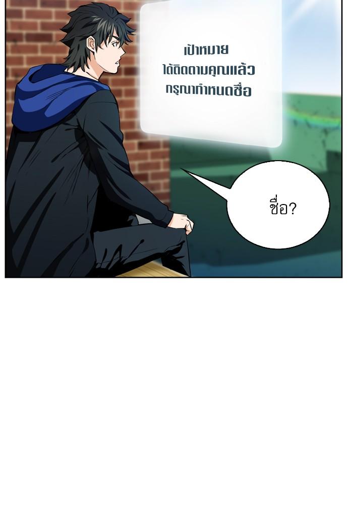 Seoul Station Druid ตอนที่ 12 แปลไทย รูปที่ 100