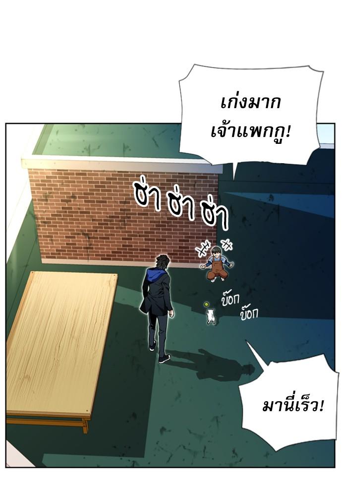 Seoul Station Druid ตอนที่ 12 แปลไทย รูปที่ 108