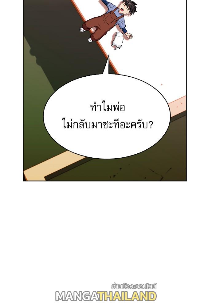 Seoul Station Druid ตอนที่ 12 แปลไทย รูปที่ 112