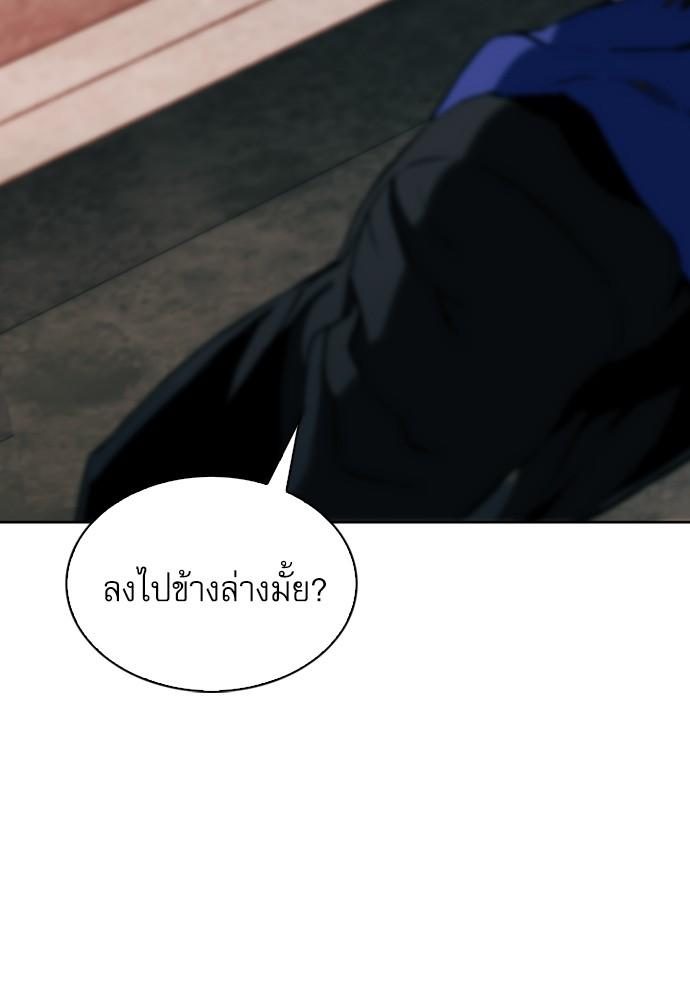 Seoul Station Druid ตอนที่ 12 แปลไทย รูปที่ 116