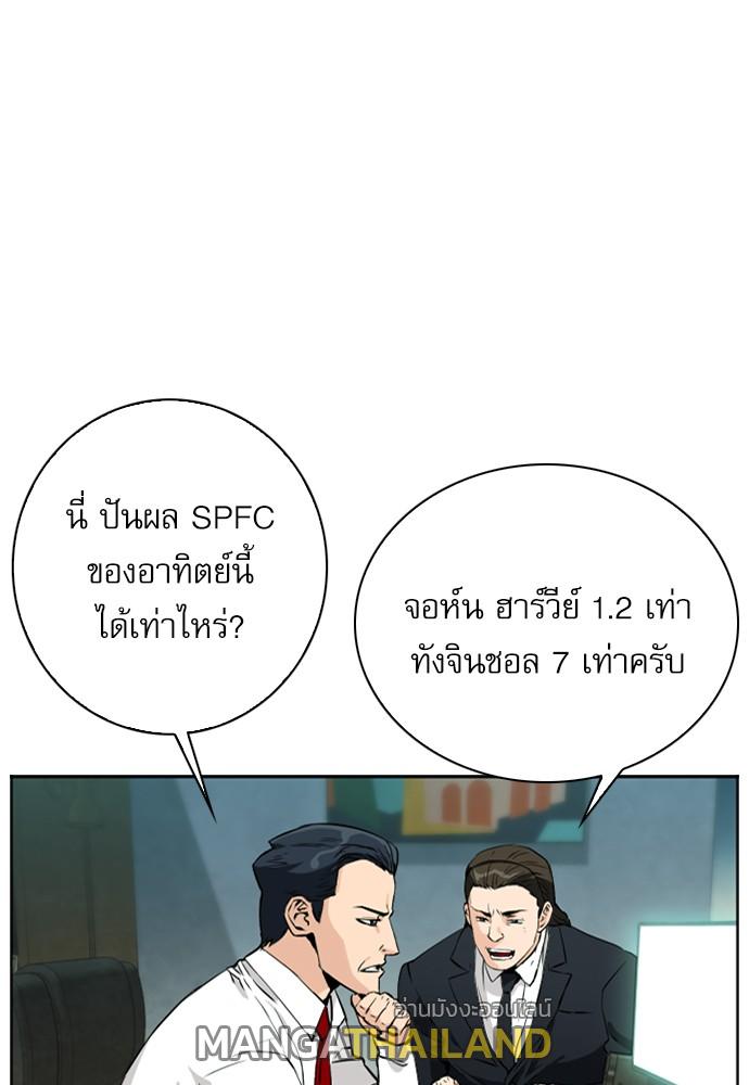 Seoul Station Druid ตอนที่ 12 แปลไทย รูปที่ 134