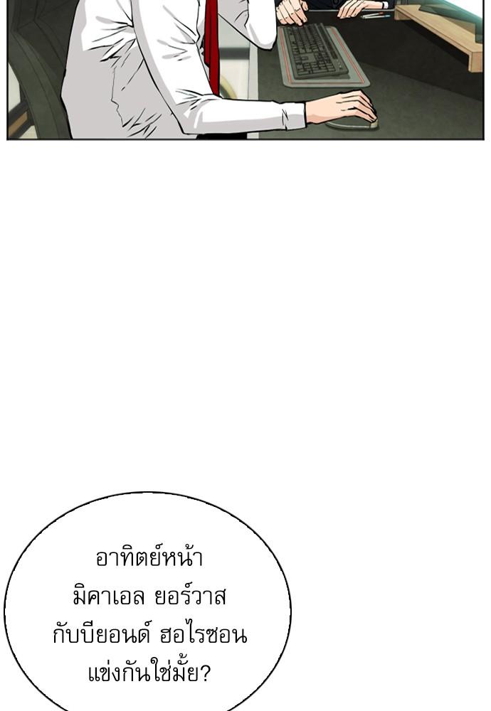 Seoul Station Druid ตอนที่ 12 แปลไทย รูปที่ 135