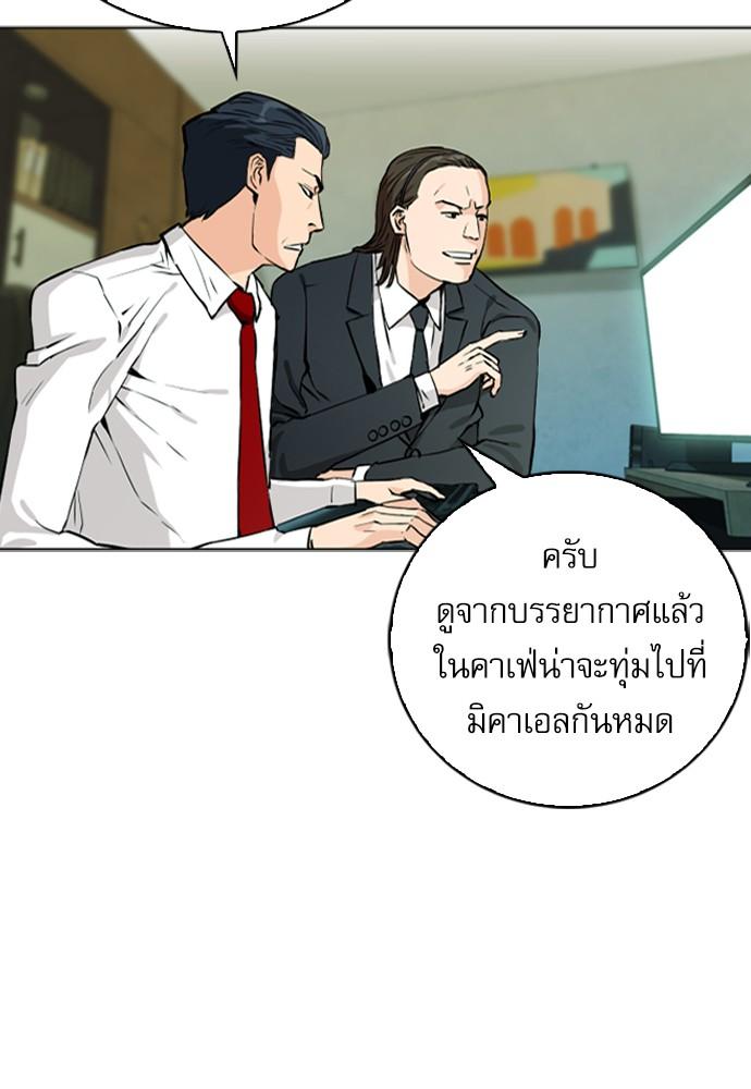 Seoul Station Druid ตอนที่ 12 แปลไทย รูปที่ 136