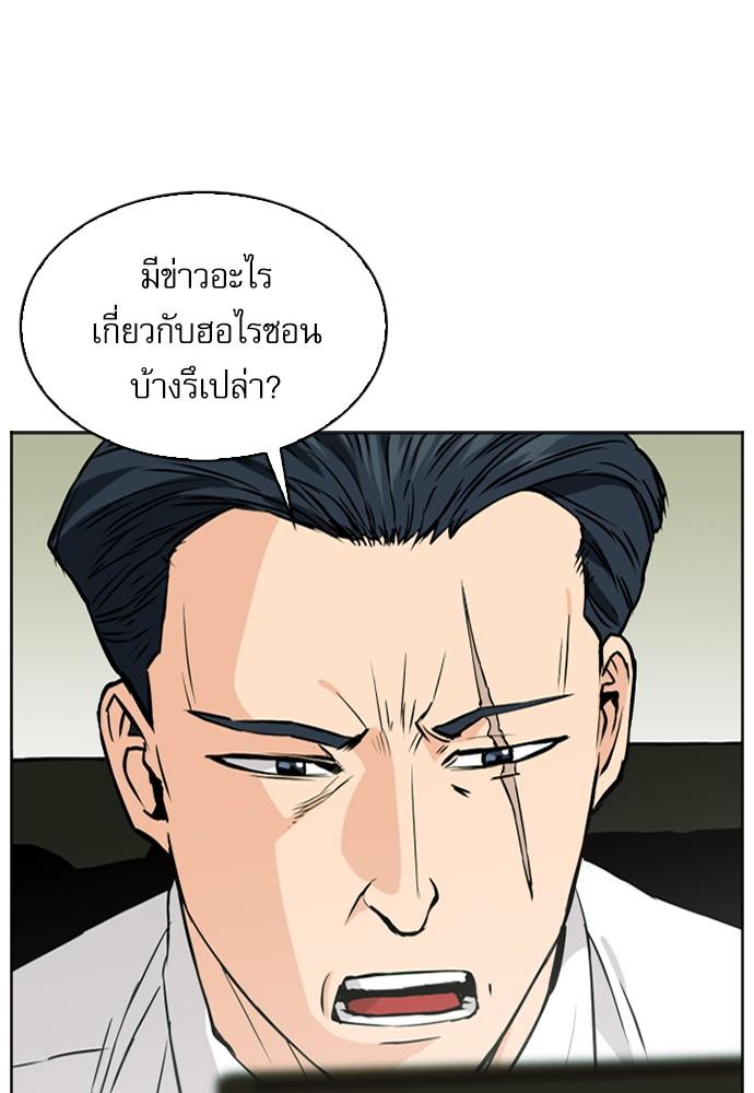 Seoul Station Druid ตอนที่ 12 แปลไทย รูปที่ 137