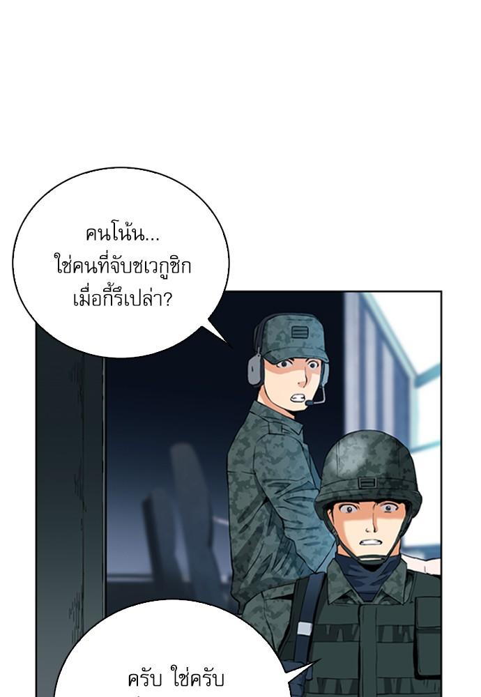 Seoul Station Druid ตอนที่ 12 แปลไทย รูปที่ 14