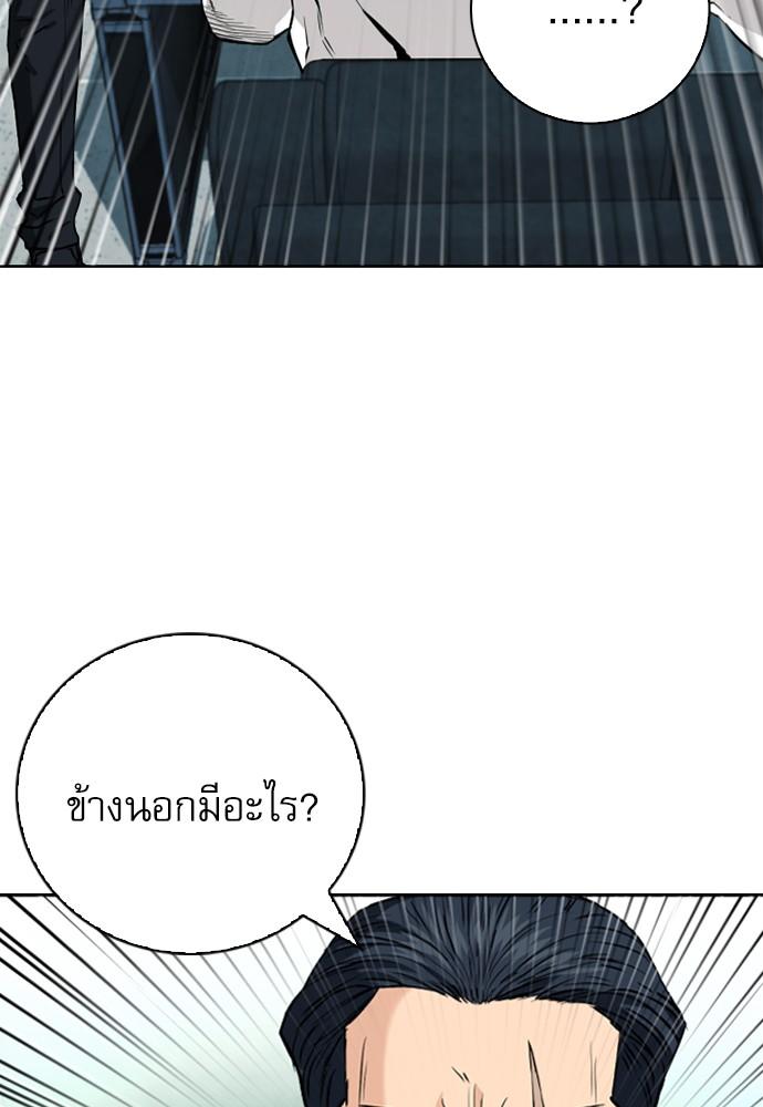 Seoul Station Druid ตอนที่ 12 แปลไทย รูปที่ 140