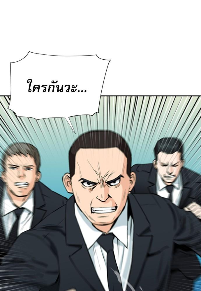 Seoul Station Druid ตอนที่ 12 แปลไทย รูปที่ 153