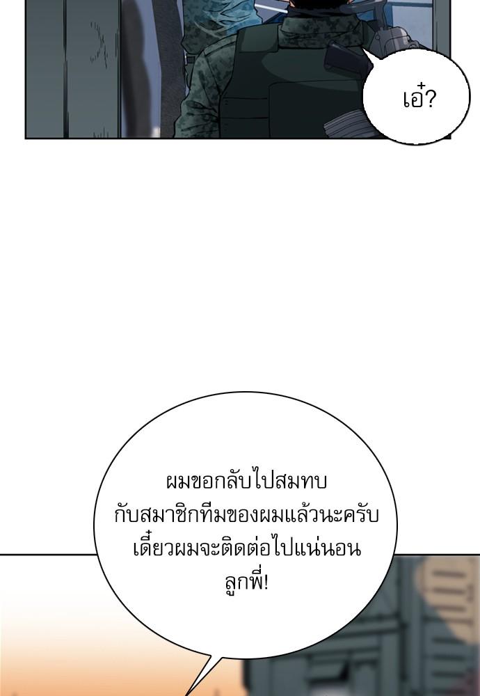 Seoul Station Druid ตอนที่ 12 แปลไทย รูปที่ 17