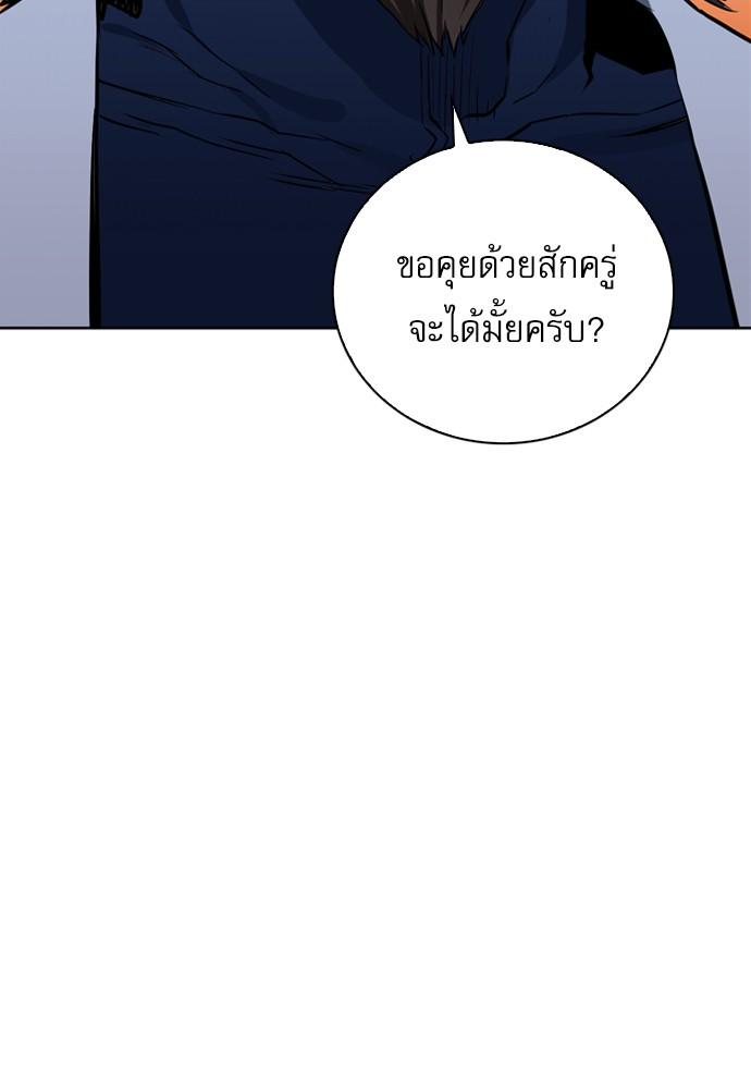 Seoul Station Druid ตอนที่ 12 แปลไทย รูปที่ 27