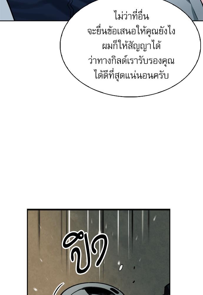 Seoul Station Druid ตอนที่ 12 แปลไทย รูปที่ 40