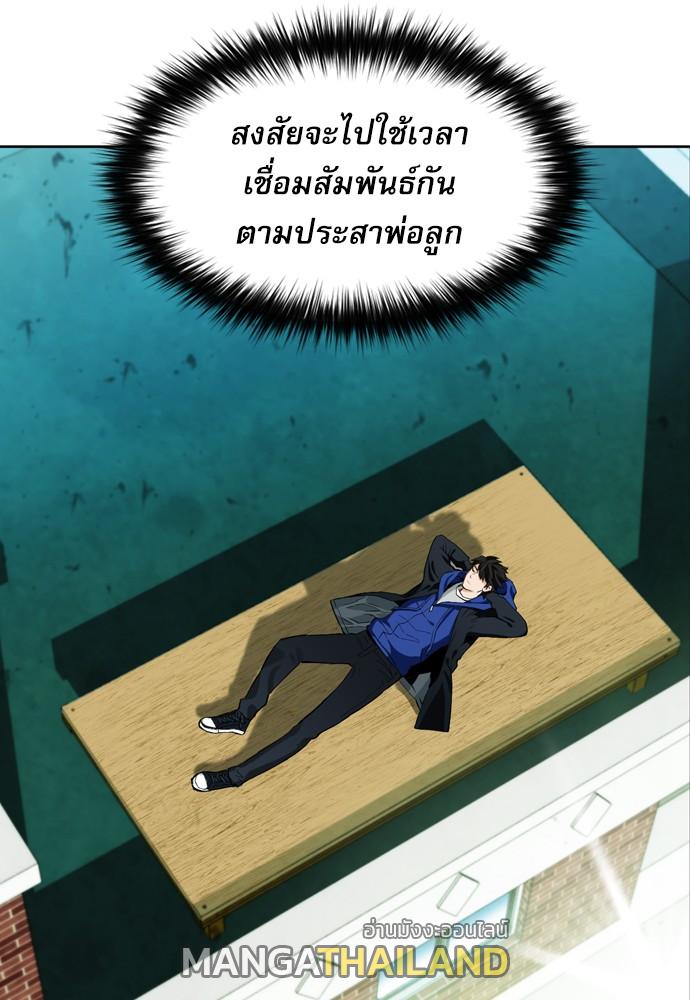 Seoul Station Druid ตอนที่ 12 แปลไทย รูปที่ 53