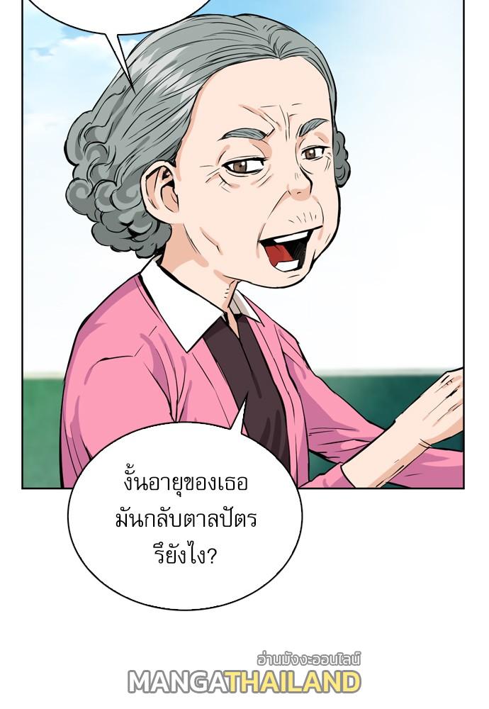 Seoul Station Druid ตอนที่ 12 แปลไทย รูปที่ 63