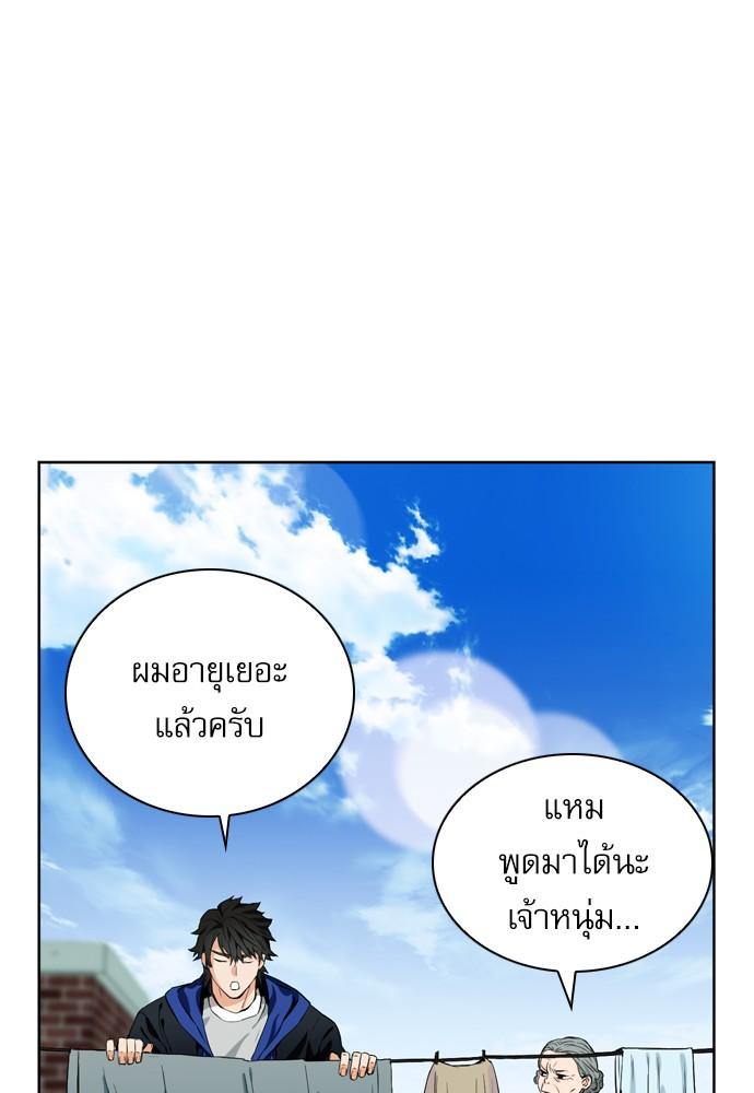 Seoul Station Druid ตอนที่ 12 แปลไทย รูปที่ 64