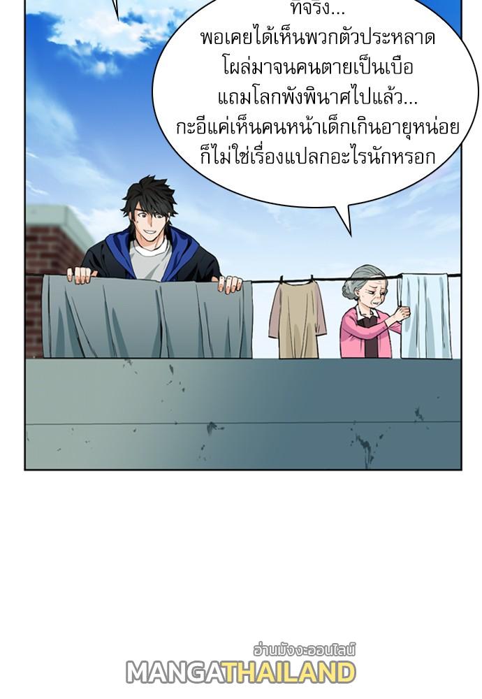 Seoul Station Druid ตอนที่ 12 แปลไทย รูปที่ 66