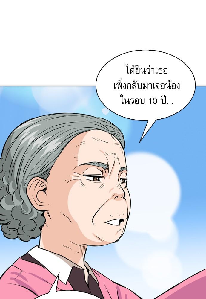 Seoul Station Druid ตอนที่ 12 แปลไทย รูปที่ 67