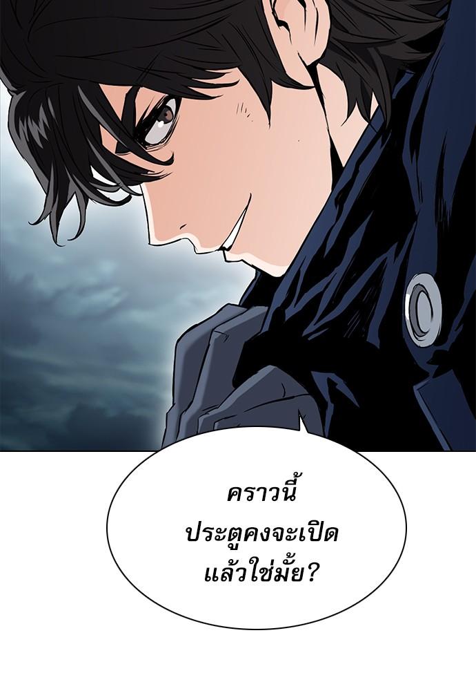 Seoul Station Druid ตอนที่ 12 แปลไทย รูปที่ 7