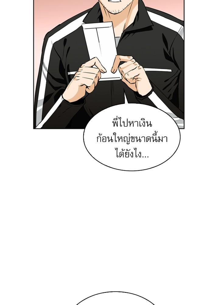 Seoul Station Druid ตอนที่ 12 แปลไทย รูปที่ 82