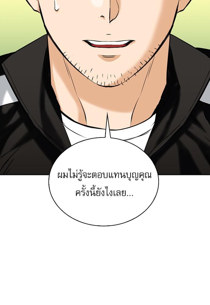 Seoul Station Druid ตอนที่ 12 แปลไทย รูปที่ 85