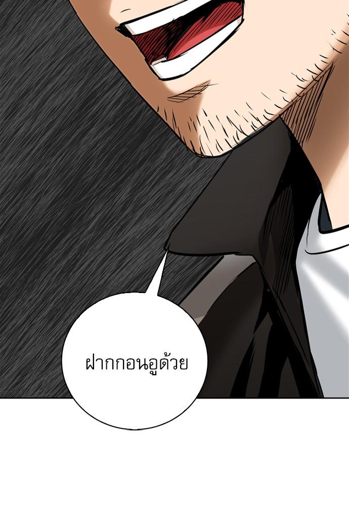 Seoul Station Druid ตอนที่ 12 แปลไทย รูปที่ 96