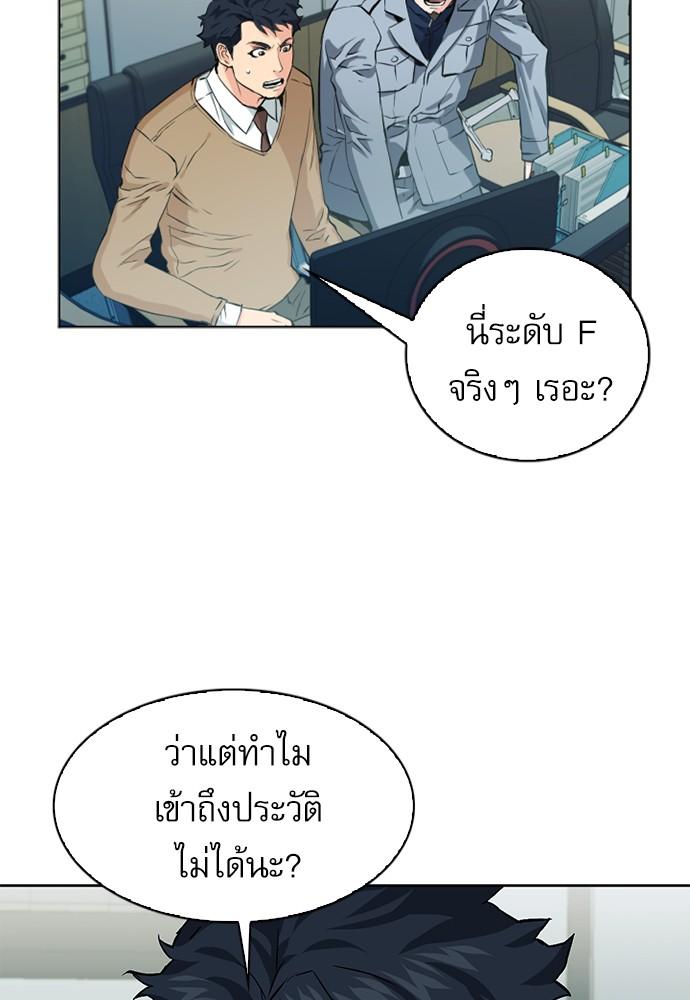 Seoul Station Druid ตอนที่ 13 แปลไทย รูปที่ 100