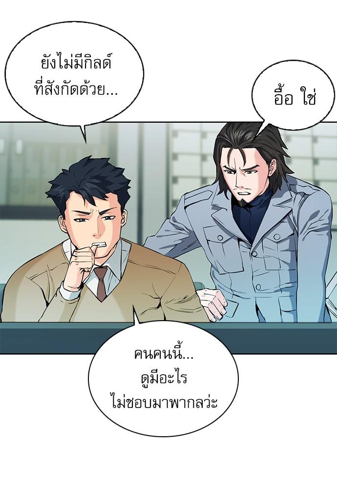 Seoul Station Druid ตอนที่ 13 แปลไทย รูปที่ 102