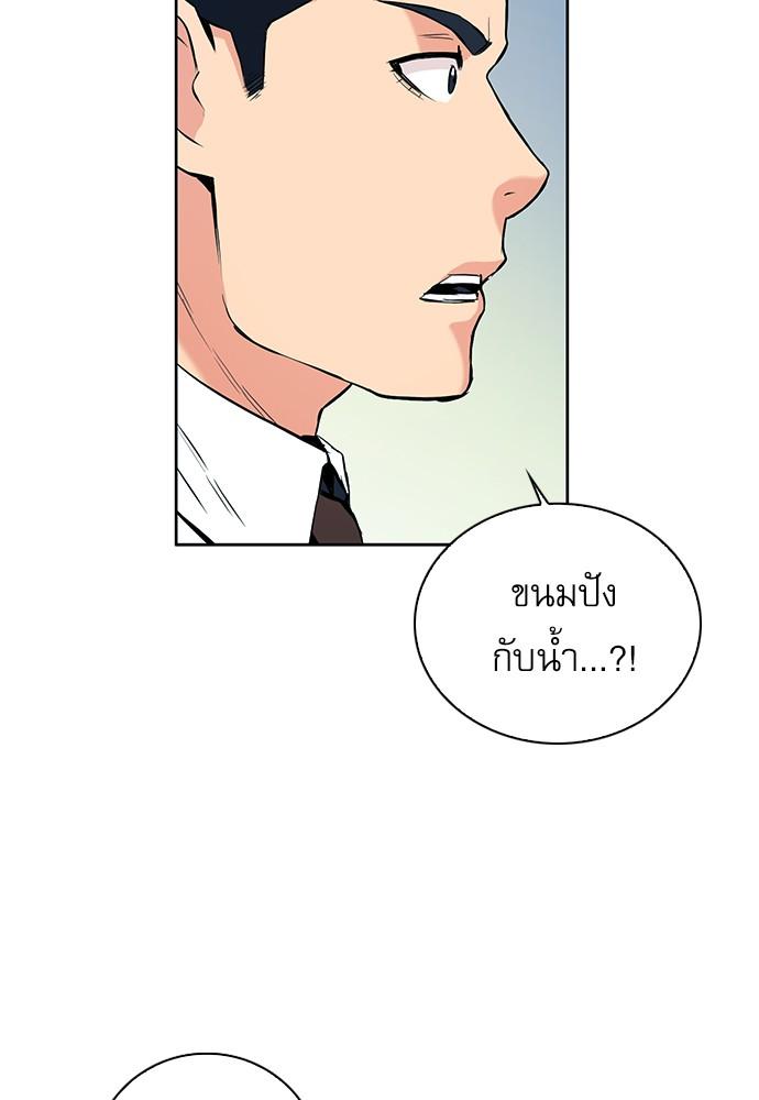 Seoul Station Druid ตอนที่ 13 แปลไทย รูปที่ 105