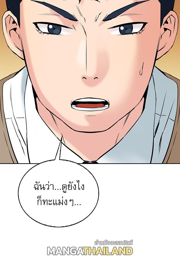 Seoul Station Druid ตอนที่ 13 แปลไทย รูปที่ 111