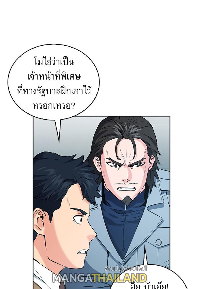 Seoul Station Druid ตอนที่ 13 แปลไทย รูปที่ 112