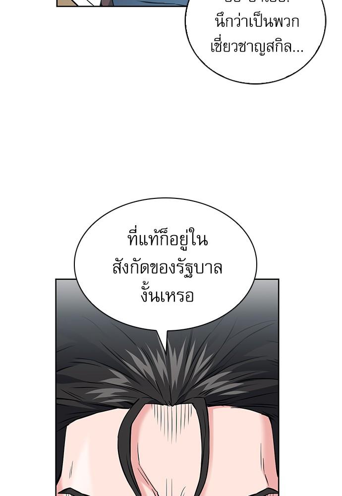 Seoul Station Druid ตอนที่ 13 แปลไทย รูปที่ 113