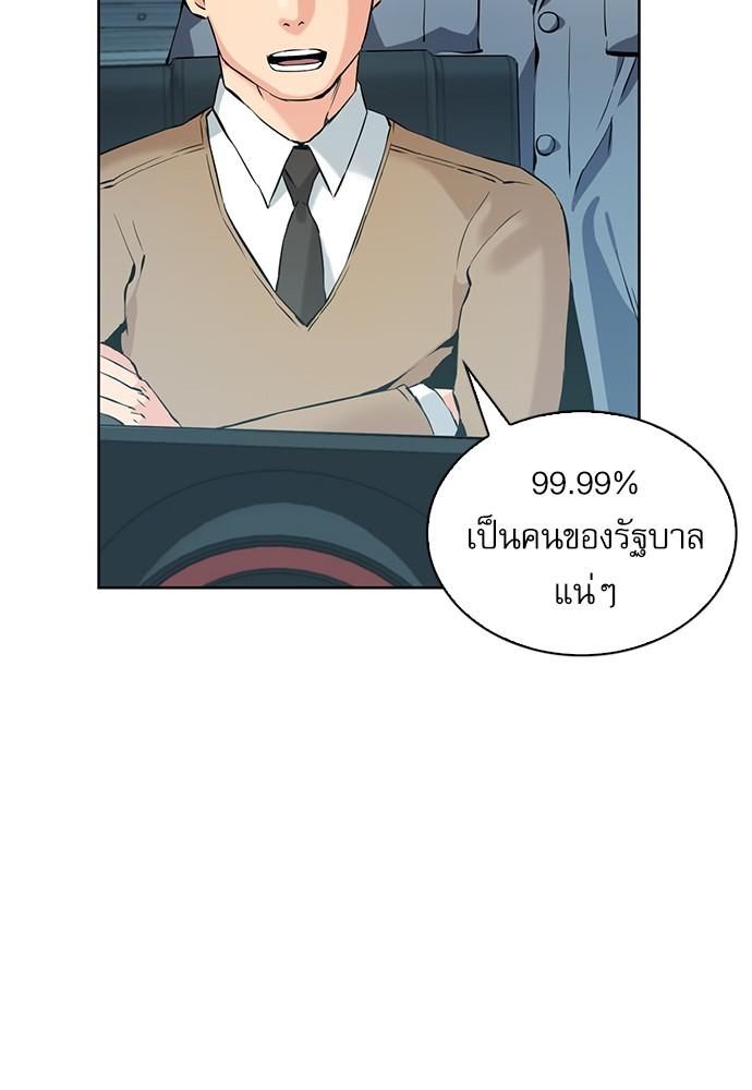 Seoul Station Druid ตอนที่ 13 แปลไทย รูปที่ 116