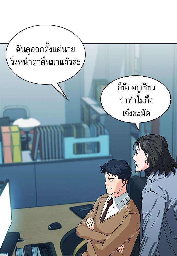 Seoul Station Druid ตอนที่ 13 แปลไทย รูปที่ 117