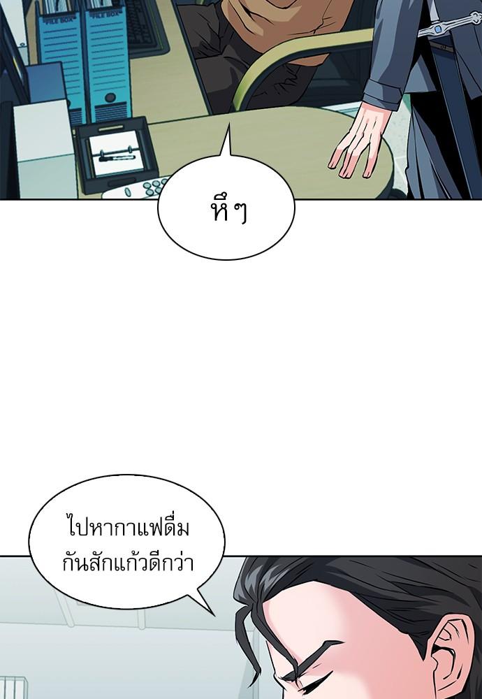 Seoul Station Druid ตอนที่ 13 แปลไทย รูปที่ 118