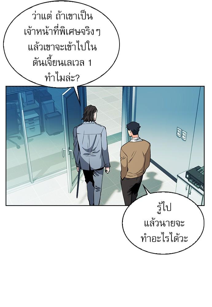 Seoul Station Druid ตอนที่ 13 แปลไทย รูปที่ 120