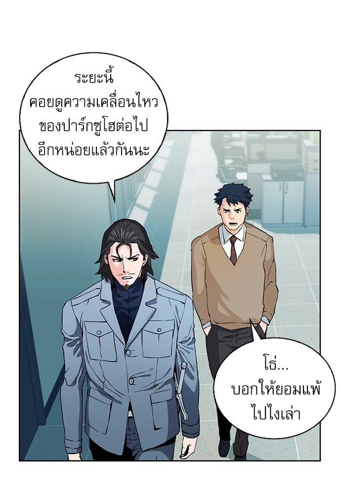 Seoul Station Druid ตอนที่ 13 แปลไทย รูปที่ 121