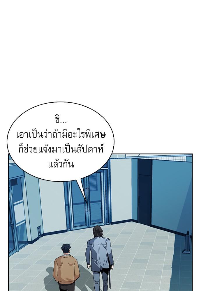 Seoul Station Druid ตอนที่ 13 แปลไทย รูปที่ 122