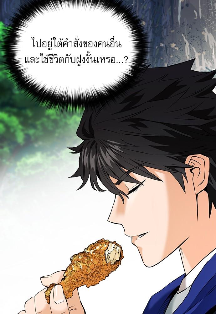 Seoul Station Druid ตอนที่ 13 แปลไทย รูปที่ 138