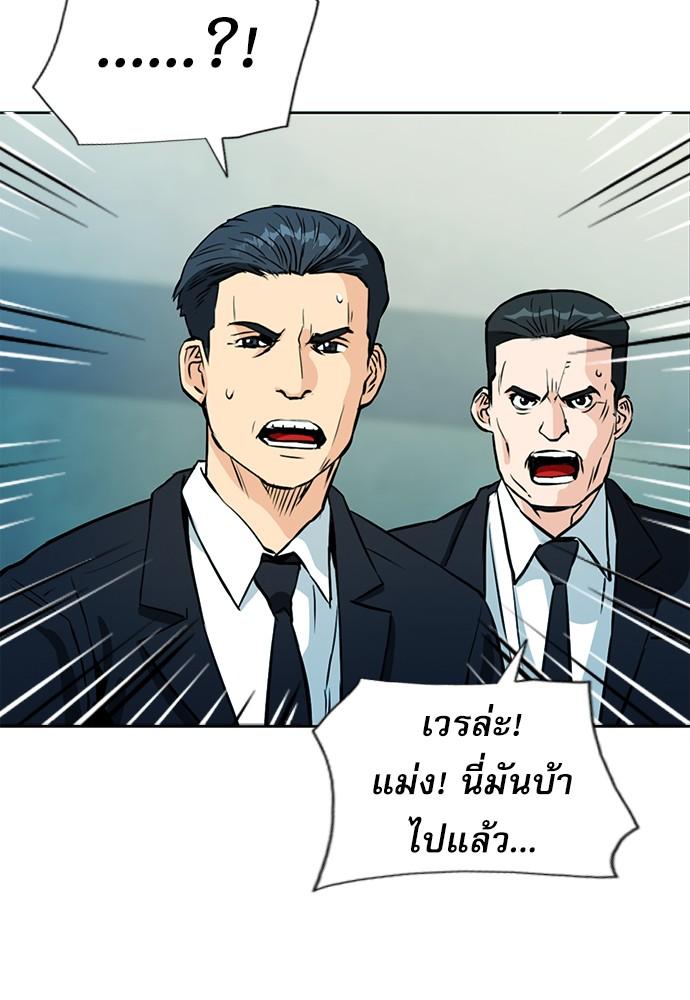 Seoul Station Druid ตอนที่ 13 แปลไทย รูปที่ 14